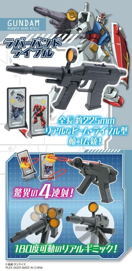 機動戦士ガンダム ラバーバンドライフル ビームライフル 輪ゴム鉄砲 8個セット Amazon.co.jp: 機動戦士 ラバーバンドライフル ビームライフル